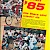Speed 11/1985